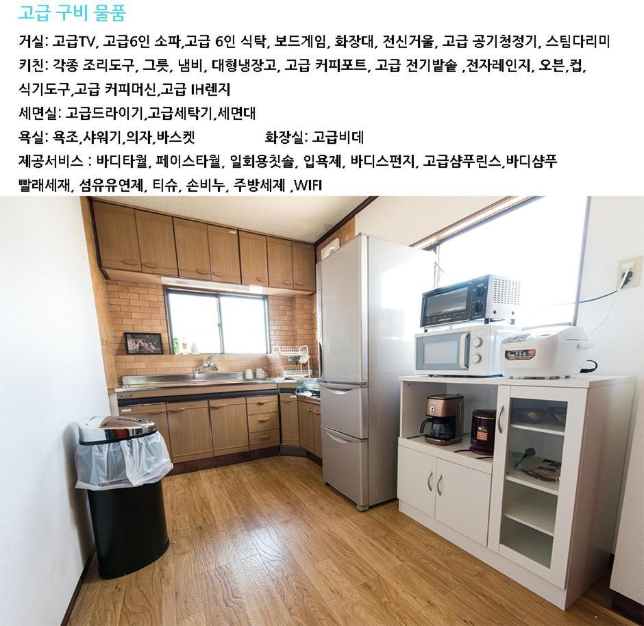 Teradaya Osaka Ryokan 150M2 寺田屋大阪旅館 Your Own Property Sweet Home In Osaka Exterior photo